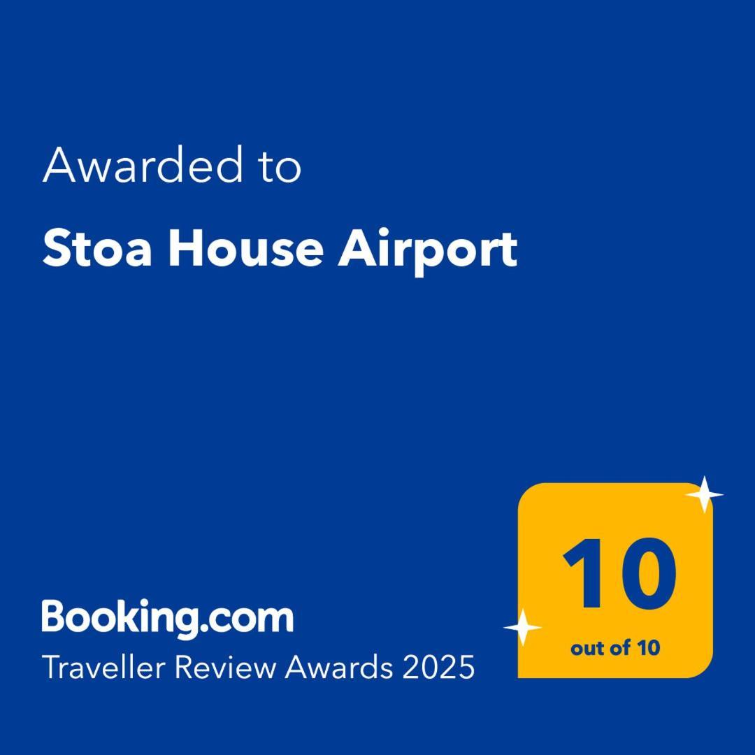 Ferienwohnung Stoa House Airport Koropi Exterior foto